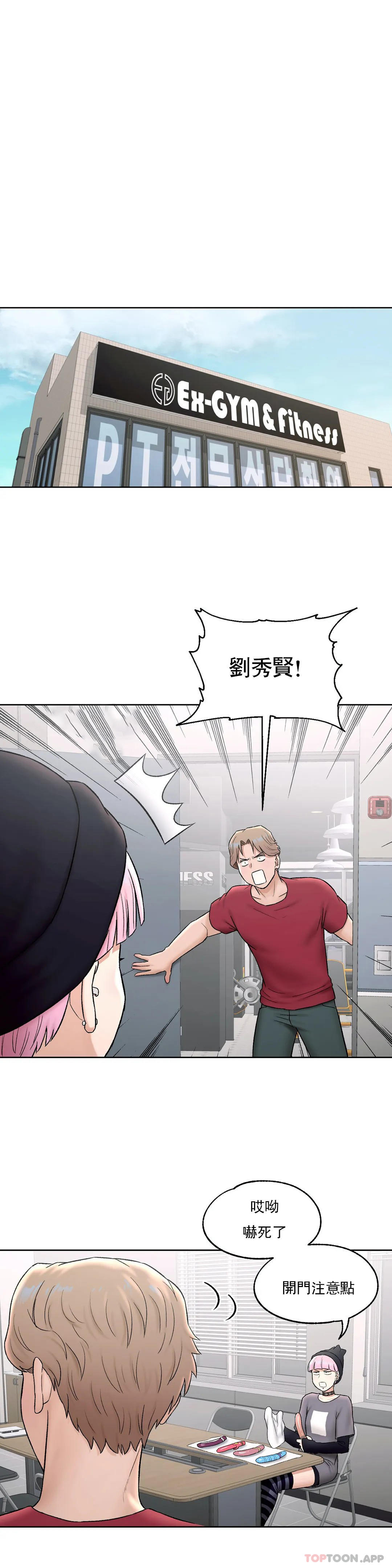 非常運動，第55話，第 12 页