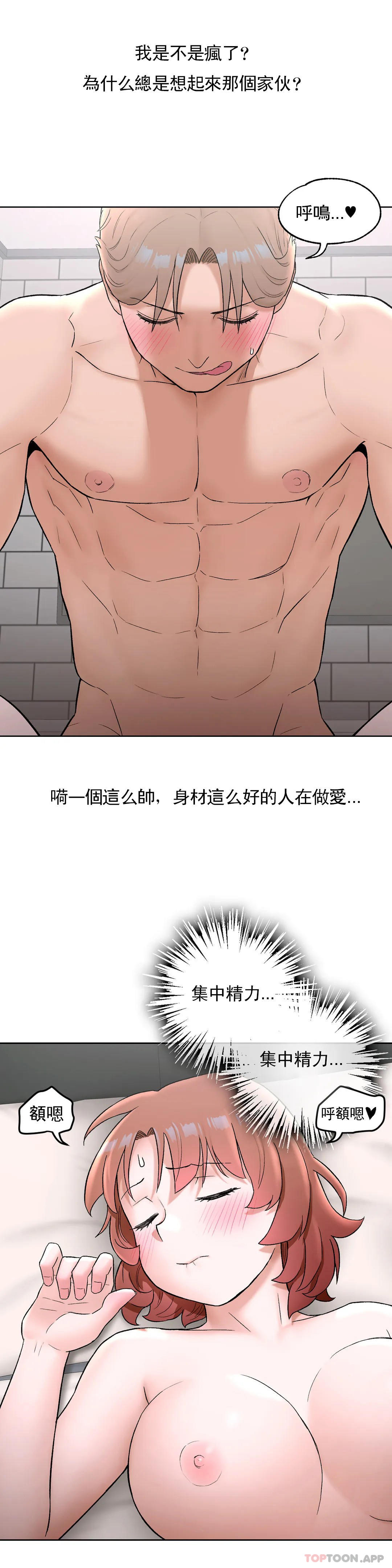 非常運動，第56話，第 8 页