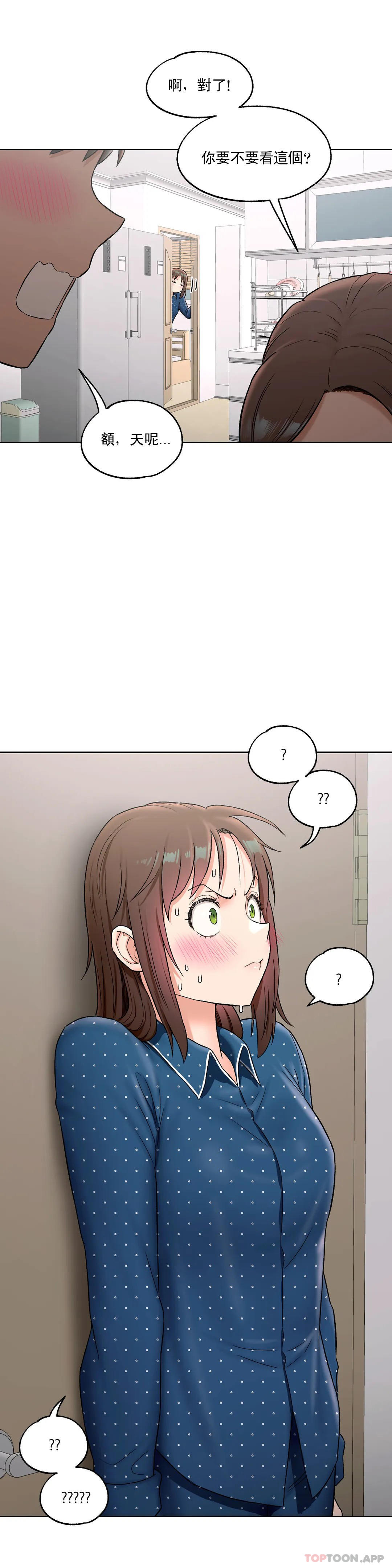 非常運動，第56話，第 22 页
