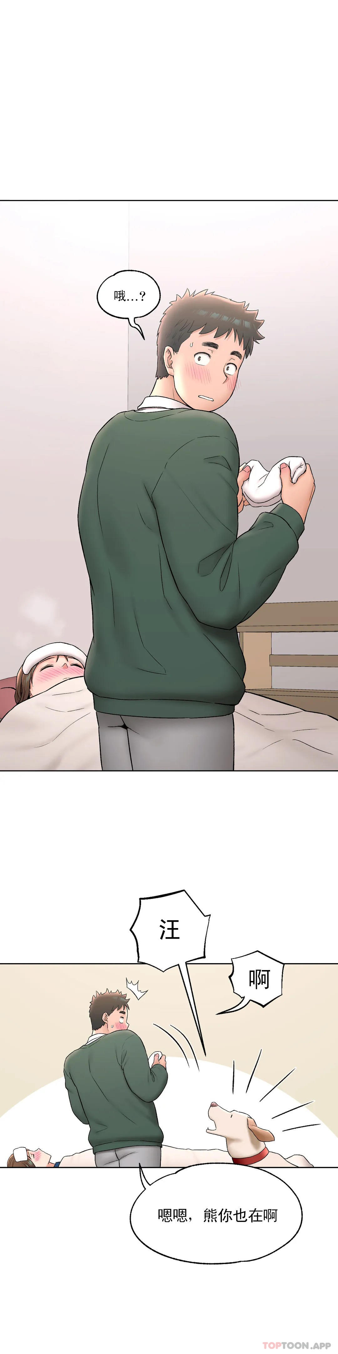 非常運動，第56話，第 12 页