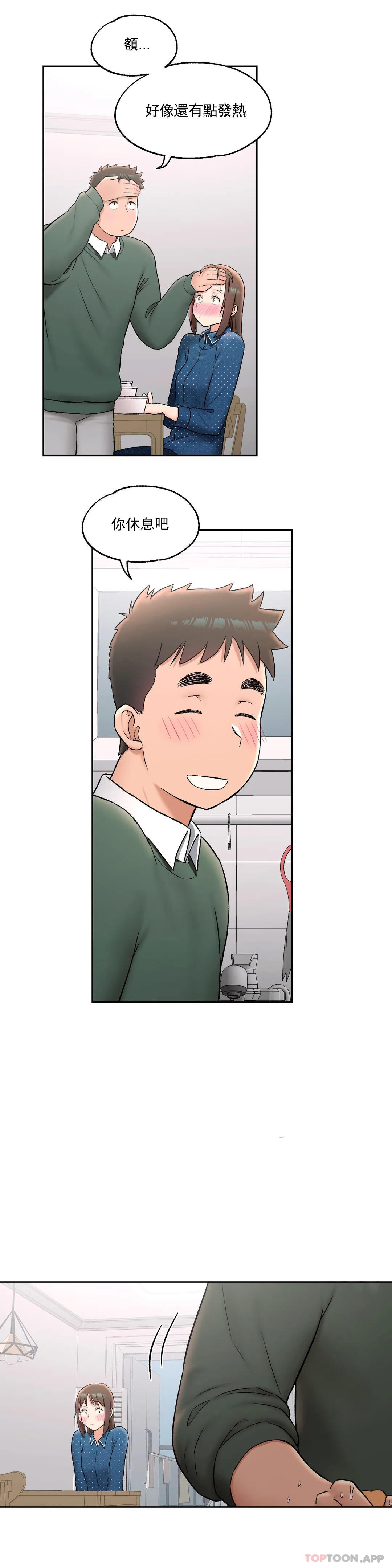 非常運動，第57話，第 8 页