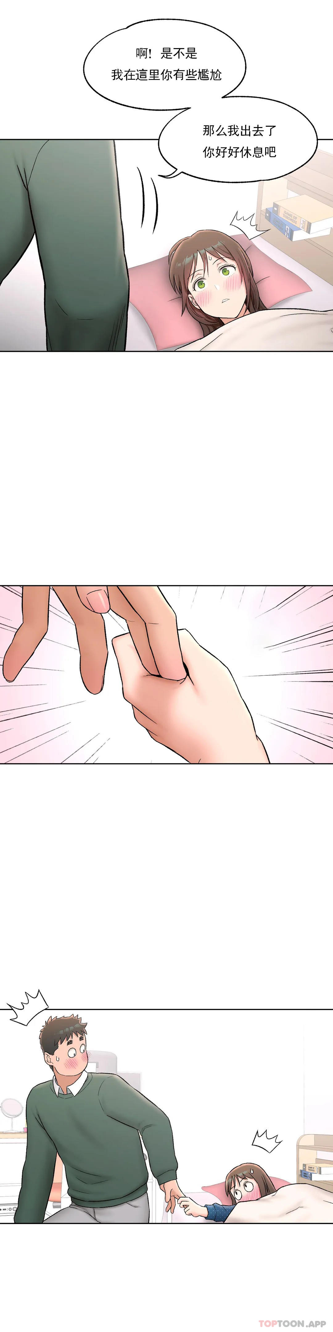 非常運動，第57話，第 12 页