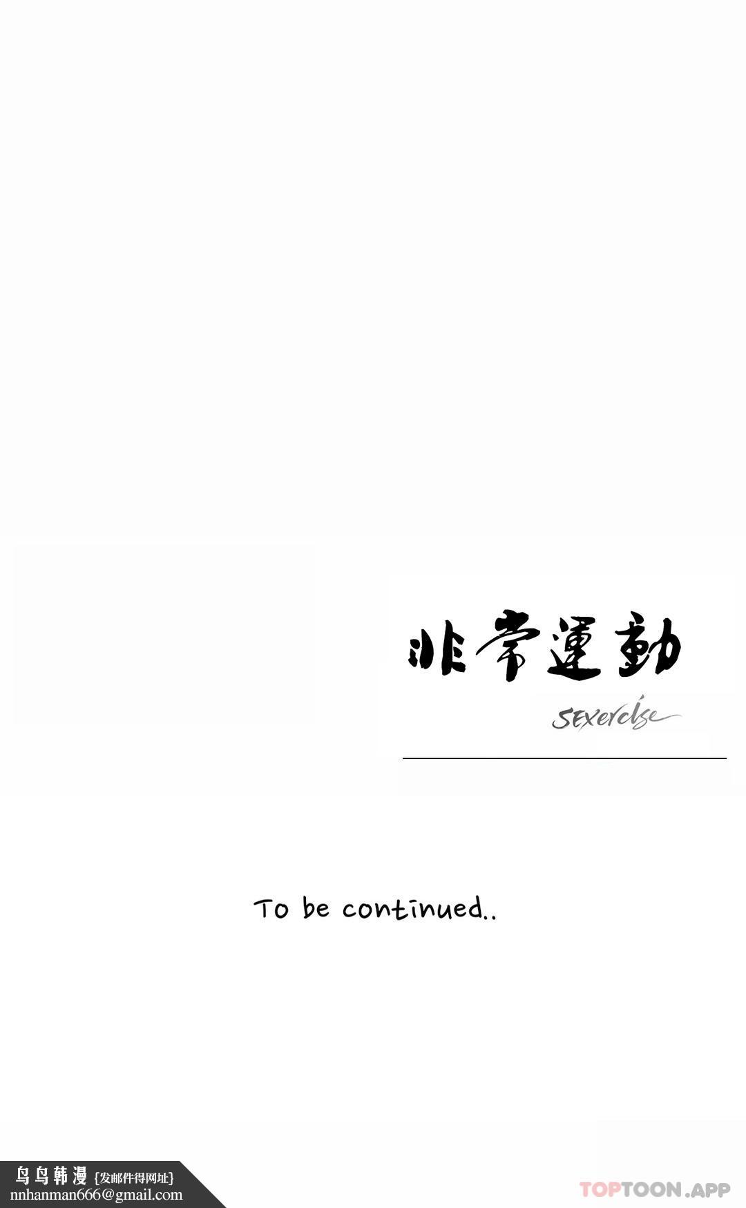 非常運動，第57話，第 28 页