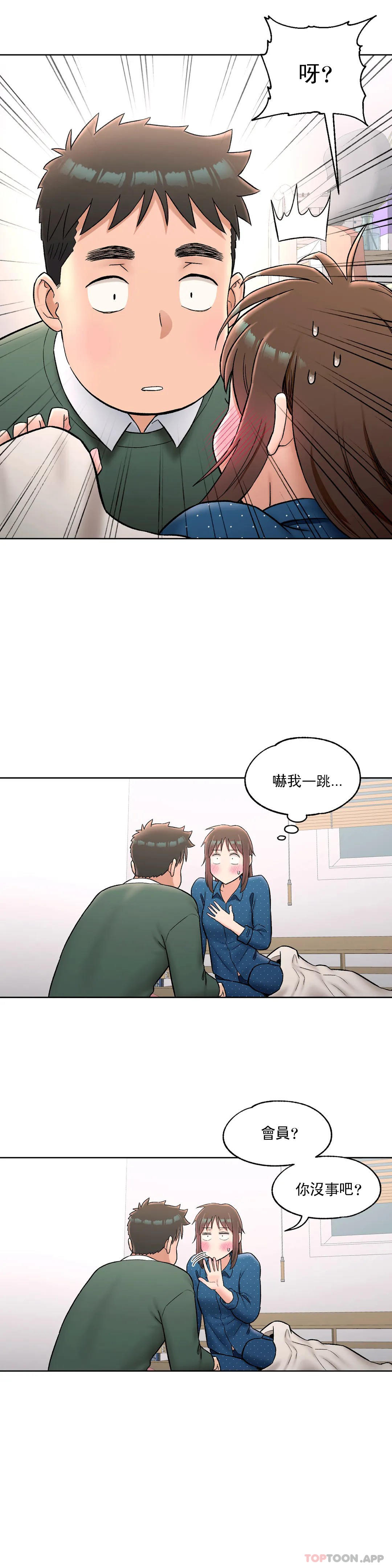 非常運動，第58話，第 5 页