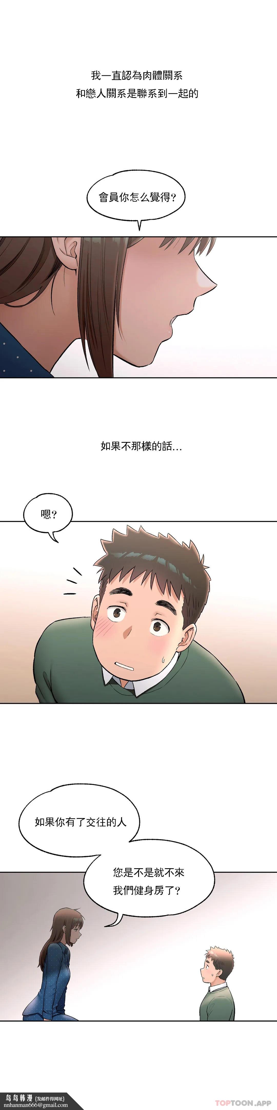 非常運動，第58話，第 15 页
