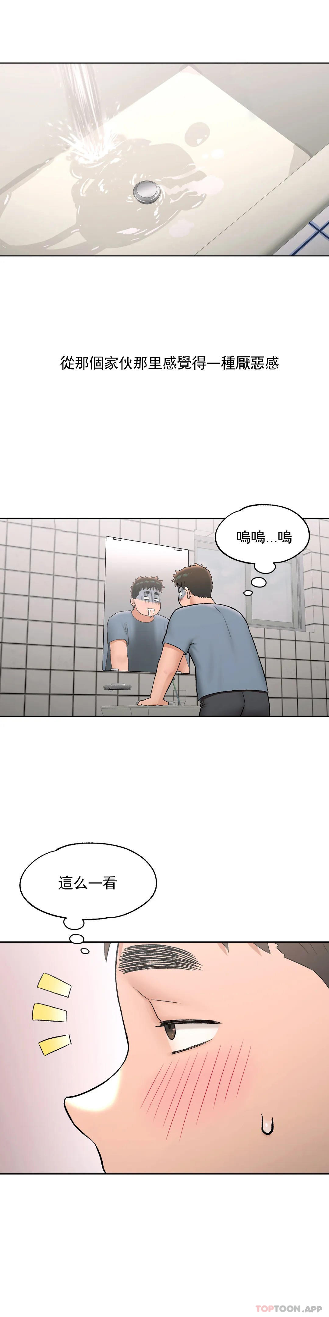 非常運動，第59話，第 21 页