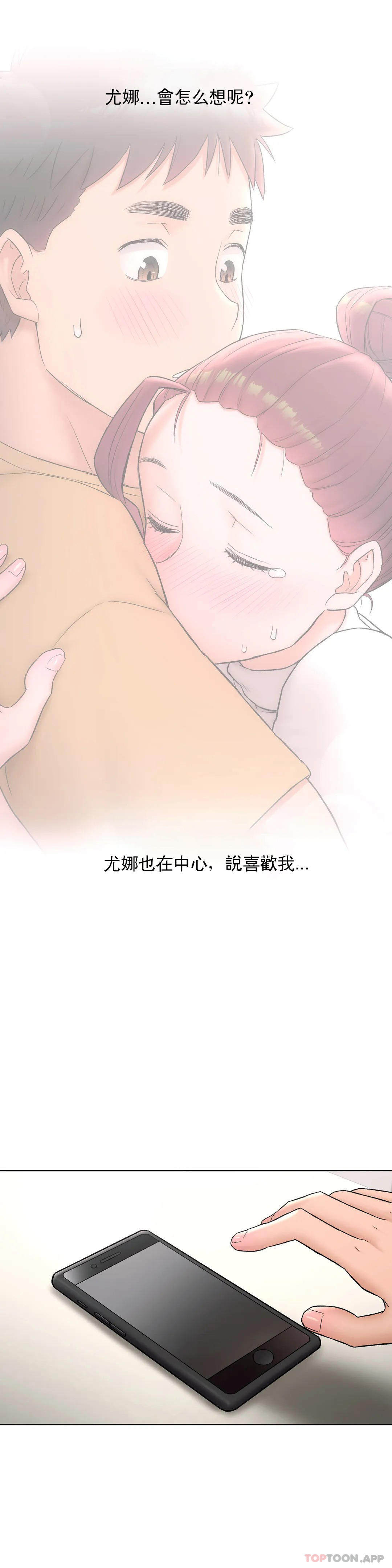 非常運動，第59話，第 22 页