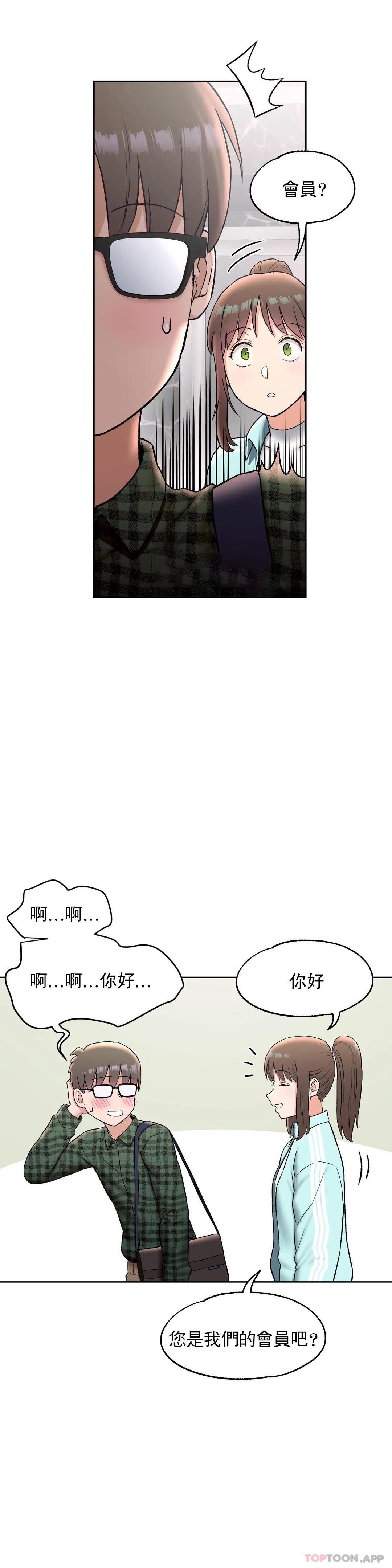 非常運動，第59話，第 12 页