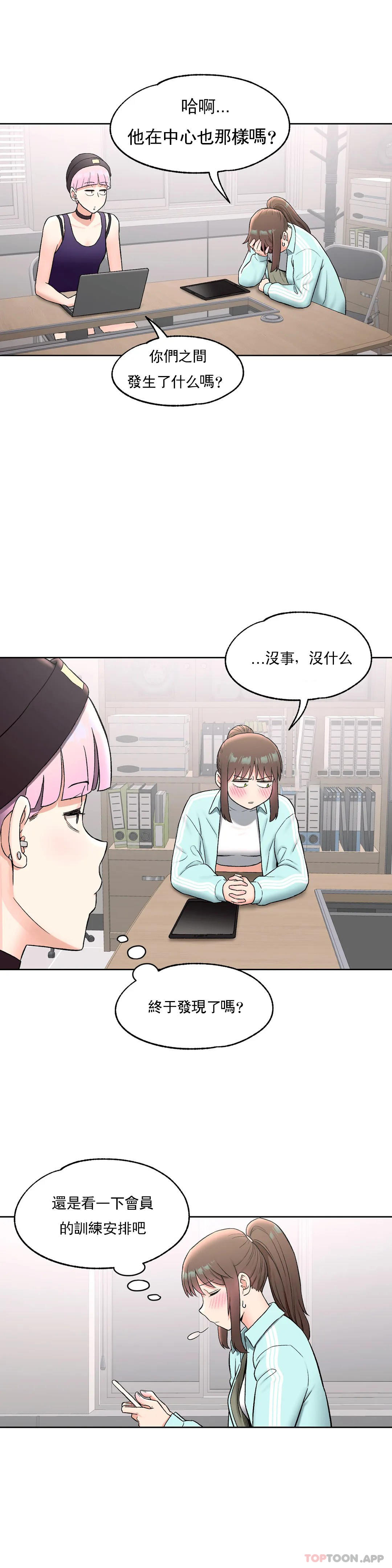非常運動，第59話，第 15 页