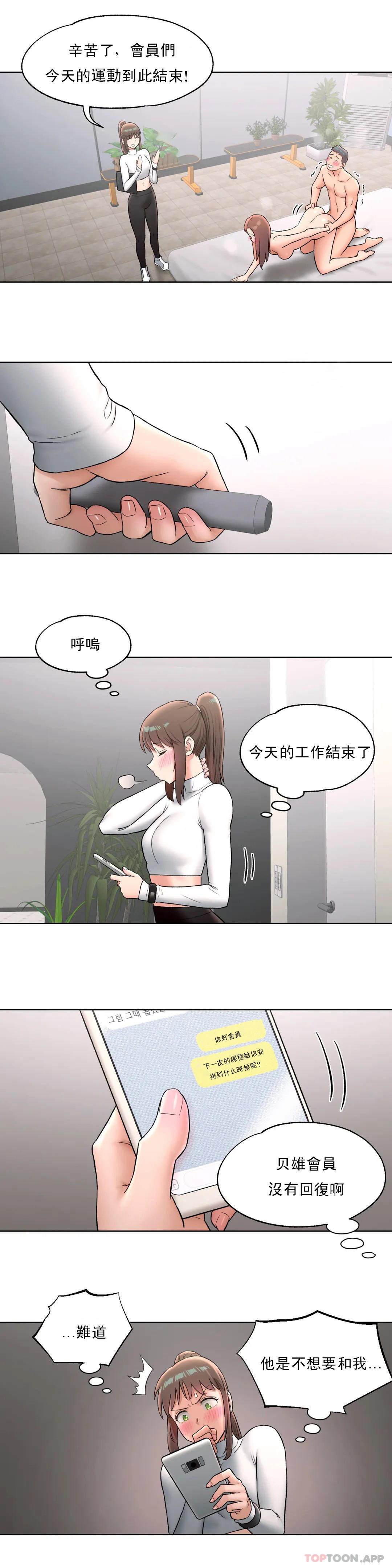 非常運動，第60話，第 15 页