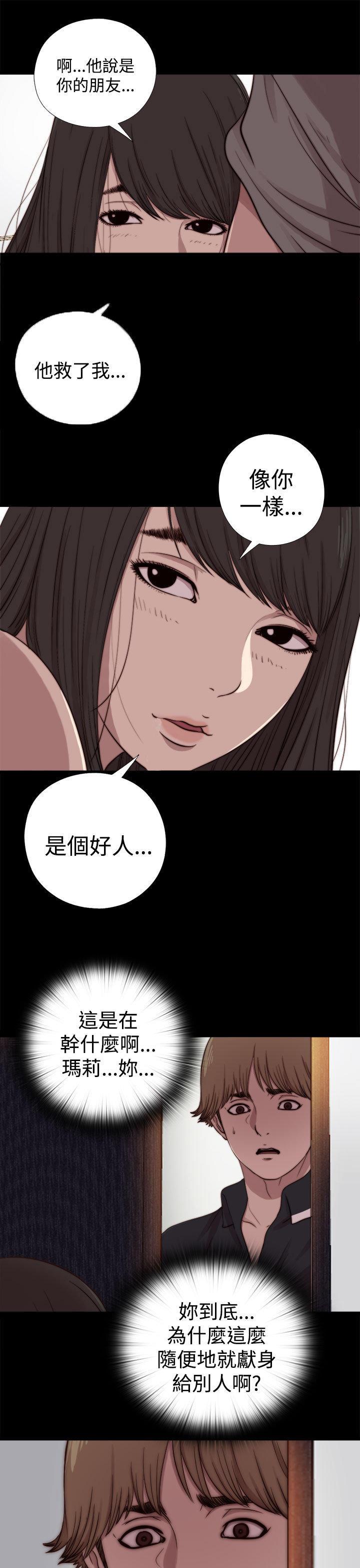 寻找梅莉，第22话，第 11 页