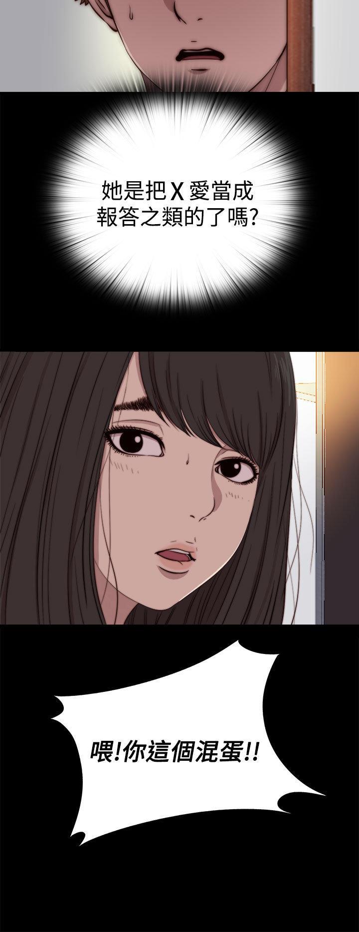 寻找梅莉，第22话，第 12 页
