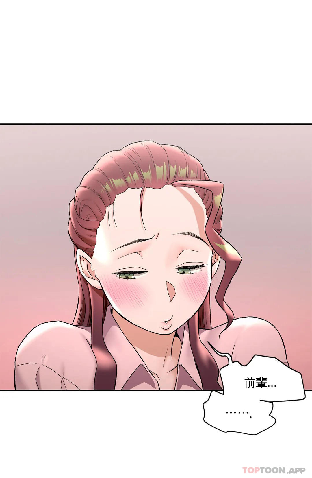 非常運動，第61話，第 5 页