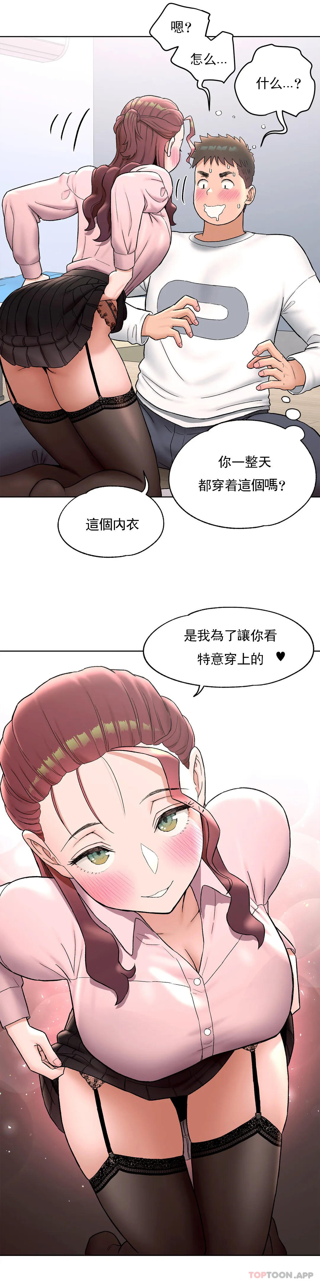 非常運動，第61話，第 12 页