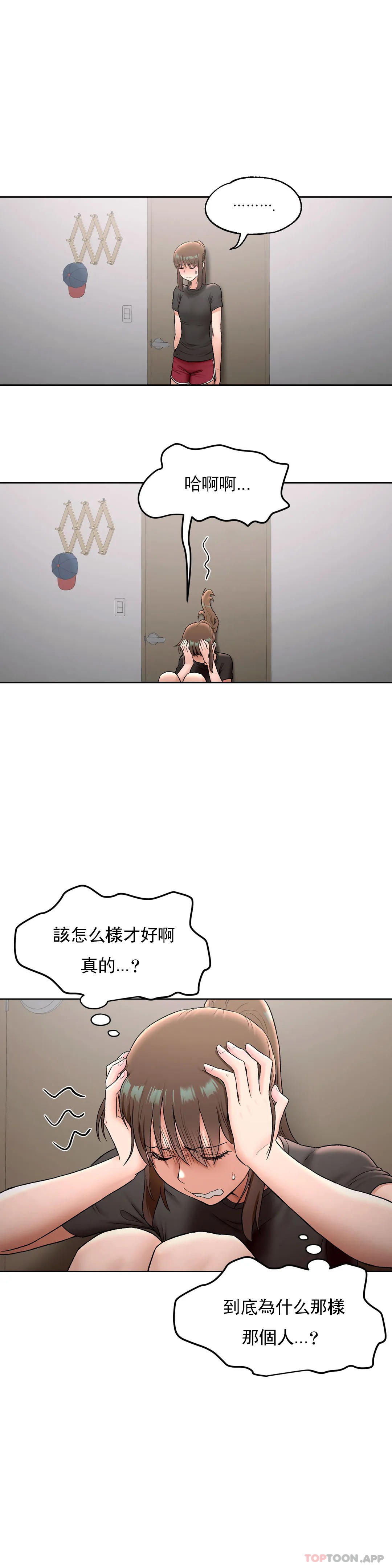 非常運動，第62話，第 5 页