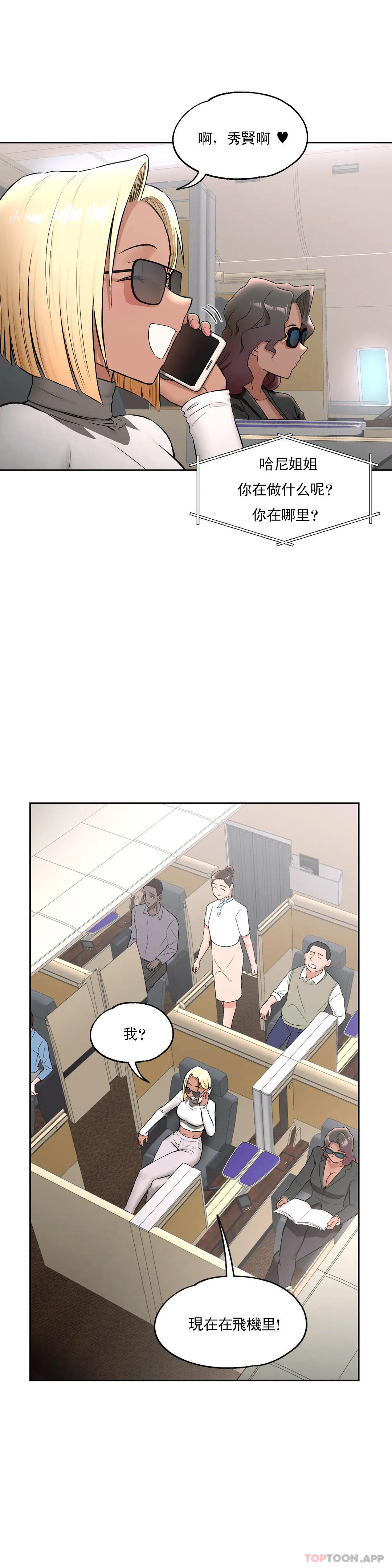 非常運動，第63話，第 11 页