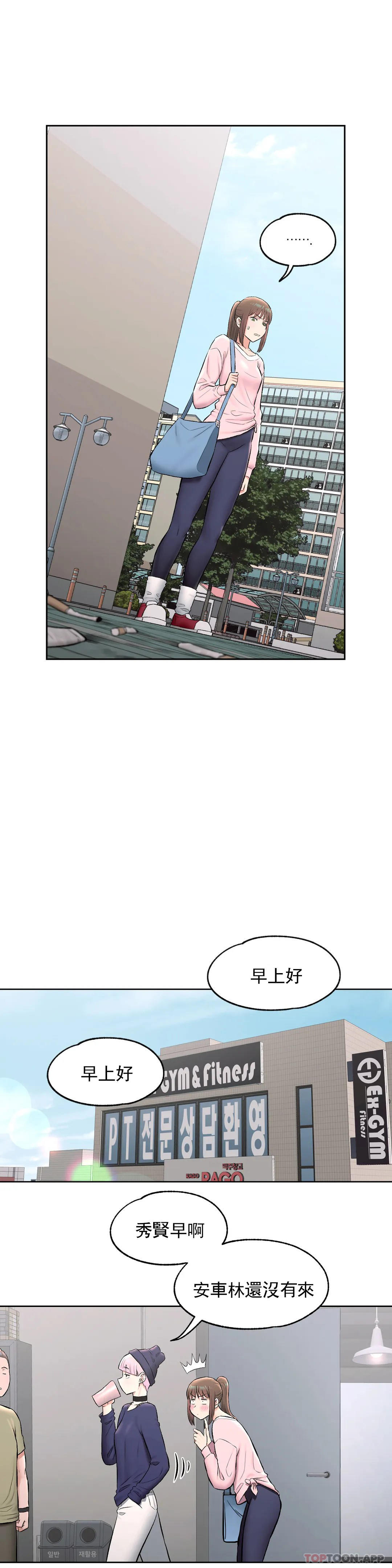 非常運動，第63話，第 8 页