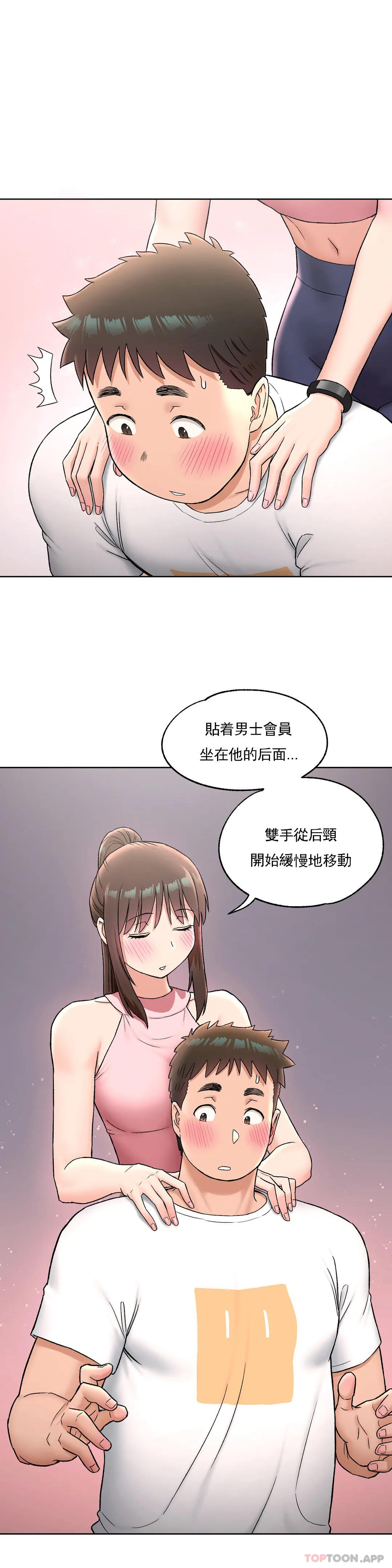 非常運動，第64話，第 22 页