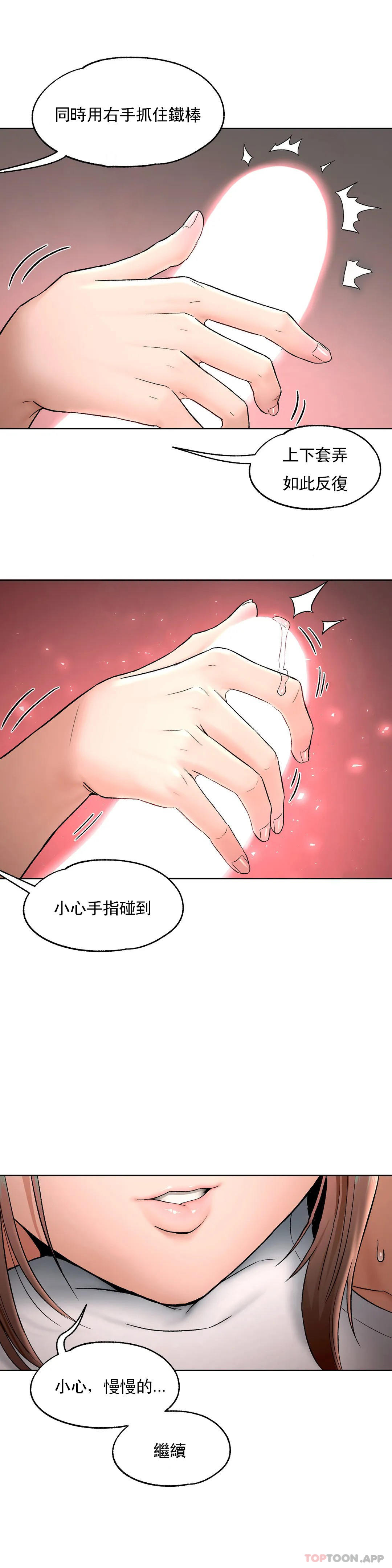 非常運動，第64話，第 28 页