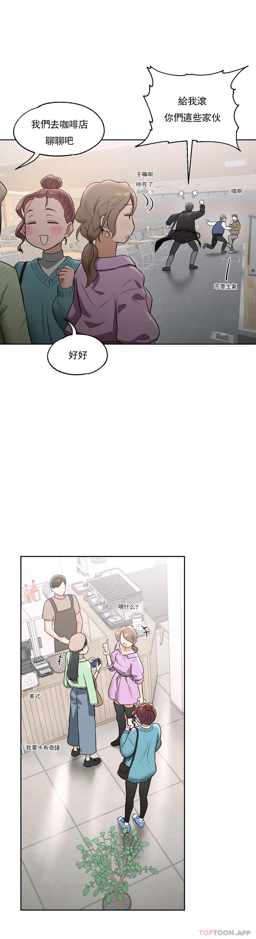 非常運動，第65話，第 11 页
