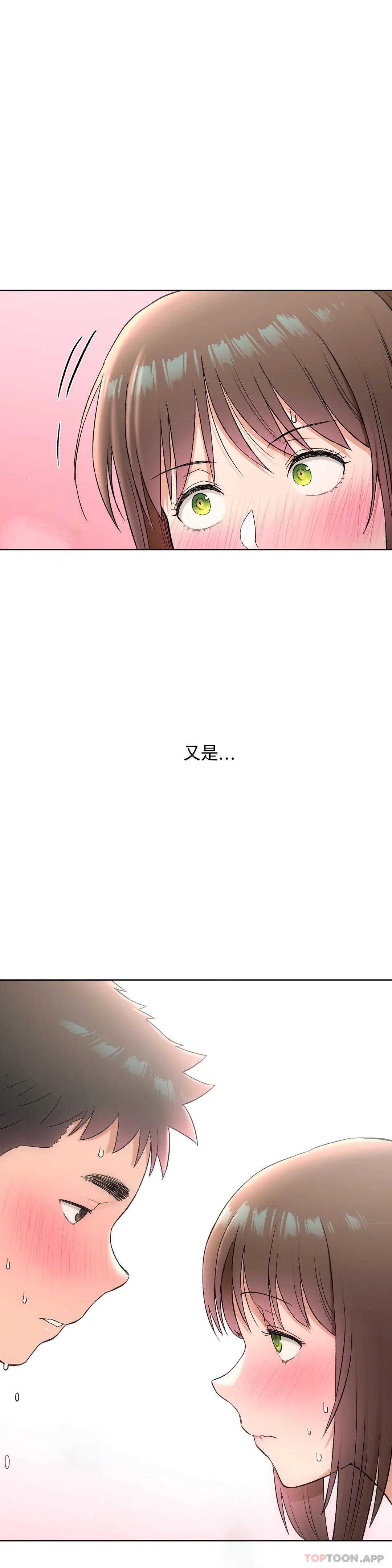 非常運動，第65話，第 28 页