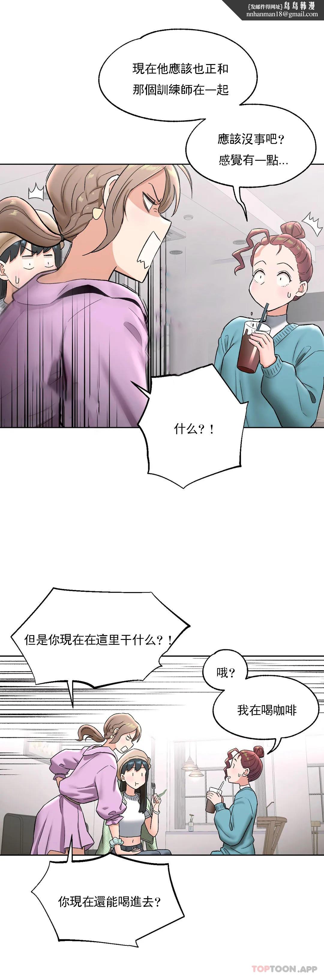 非常運動，第65話，第 15 页