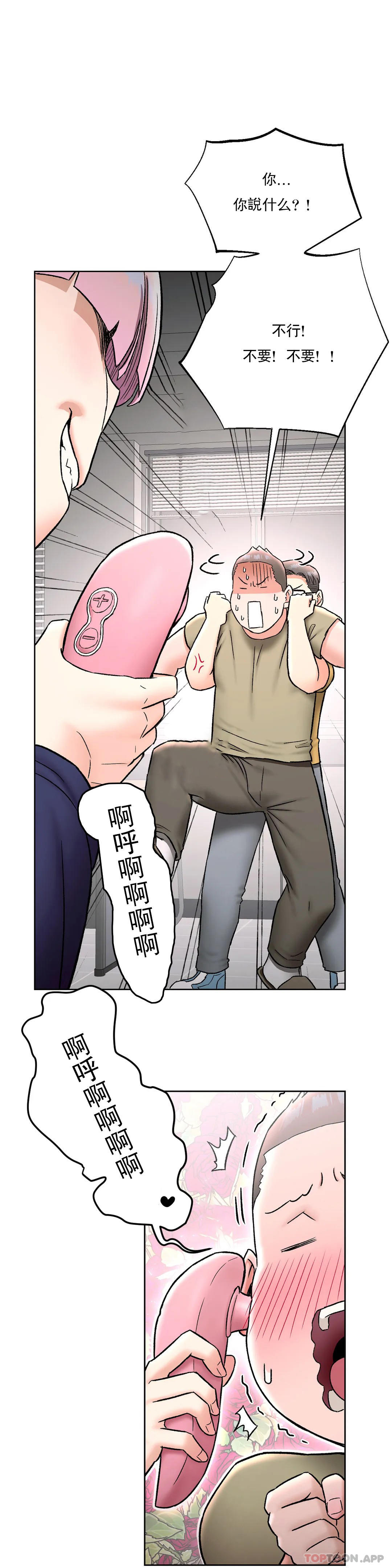 非常運動，第66話，第 5 页