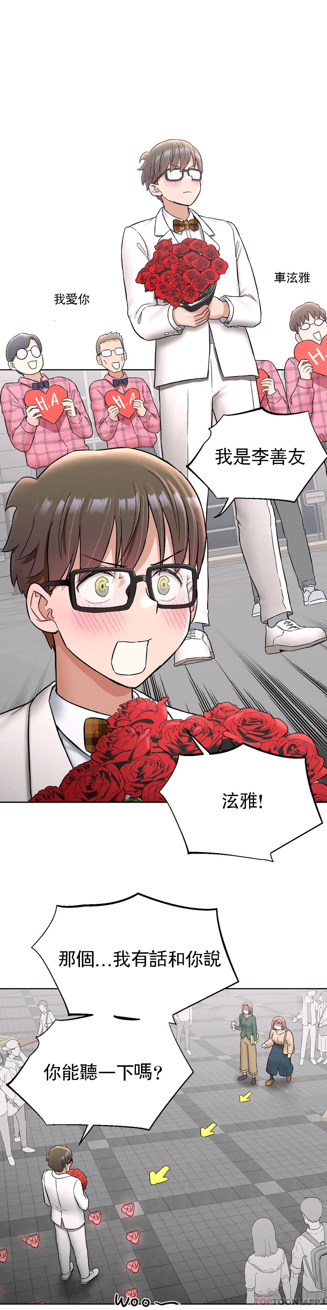 非常運動，第67話，第 15 页