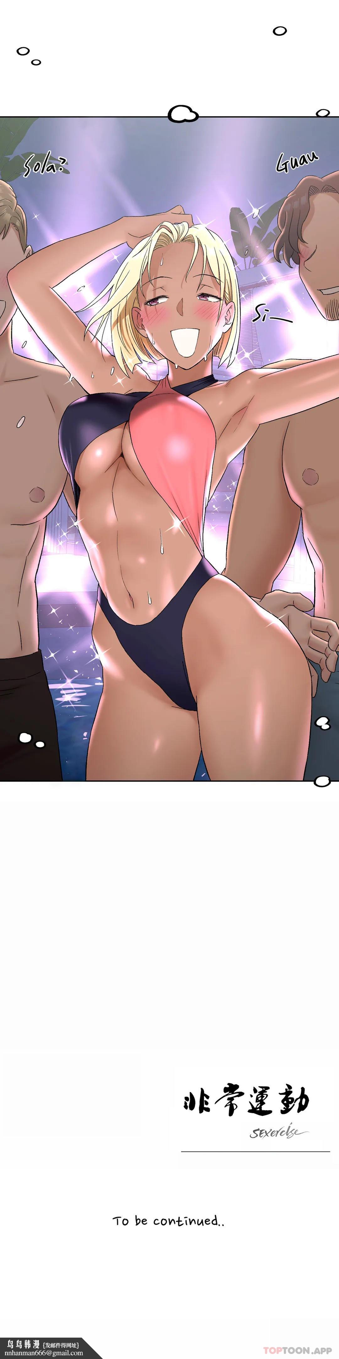 非常運動，第68話，第 28 页