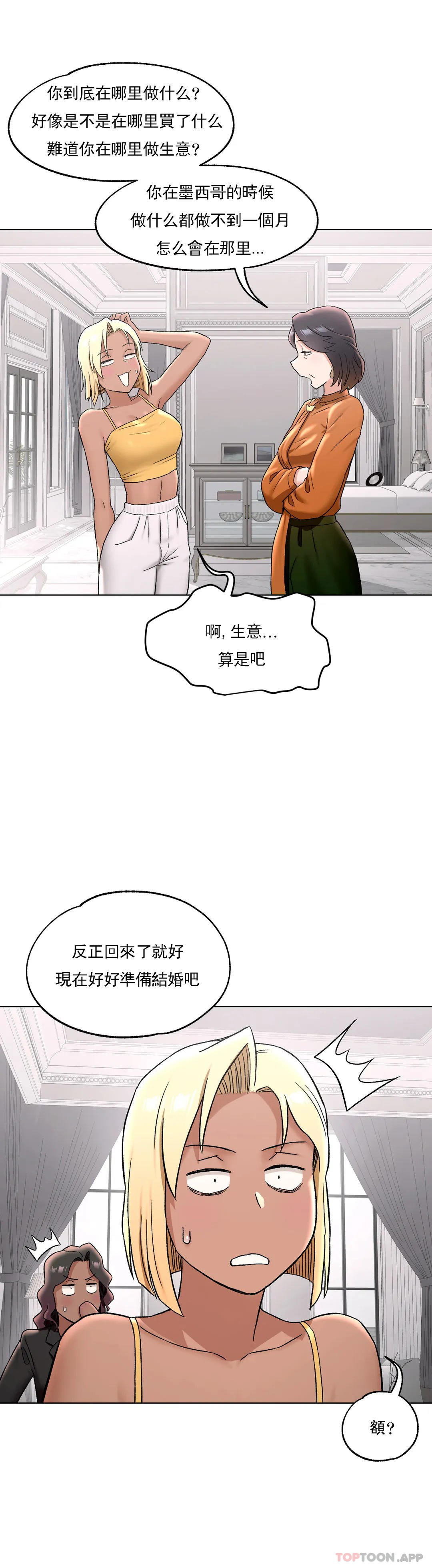 非常運動，第69話，第 5 页