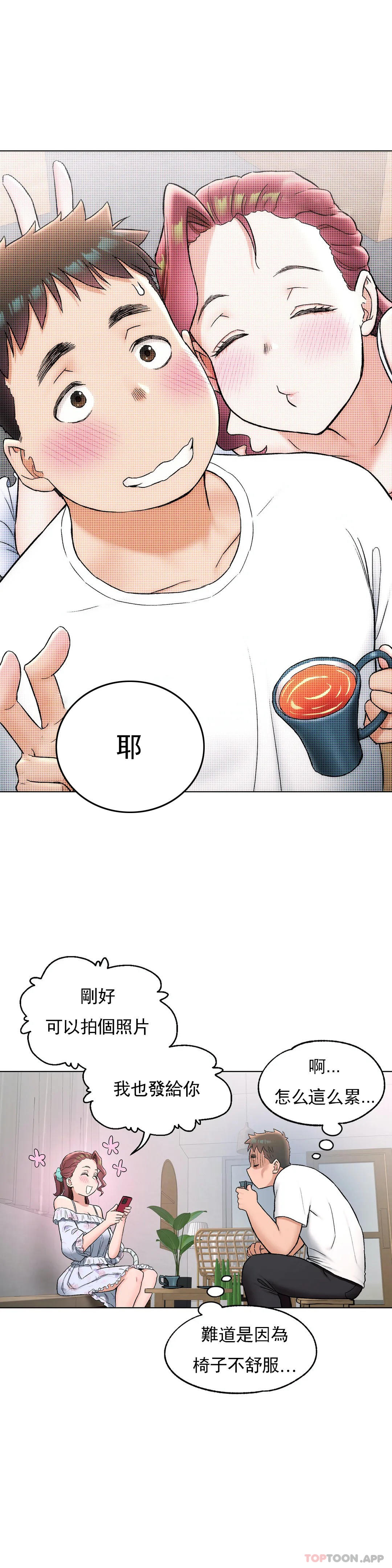 非常運動，第69話，第 22 页