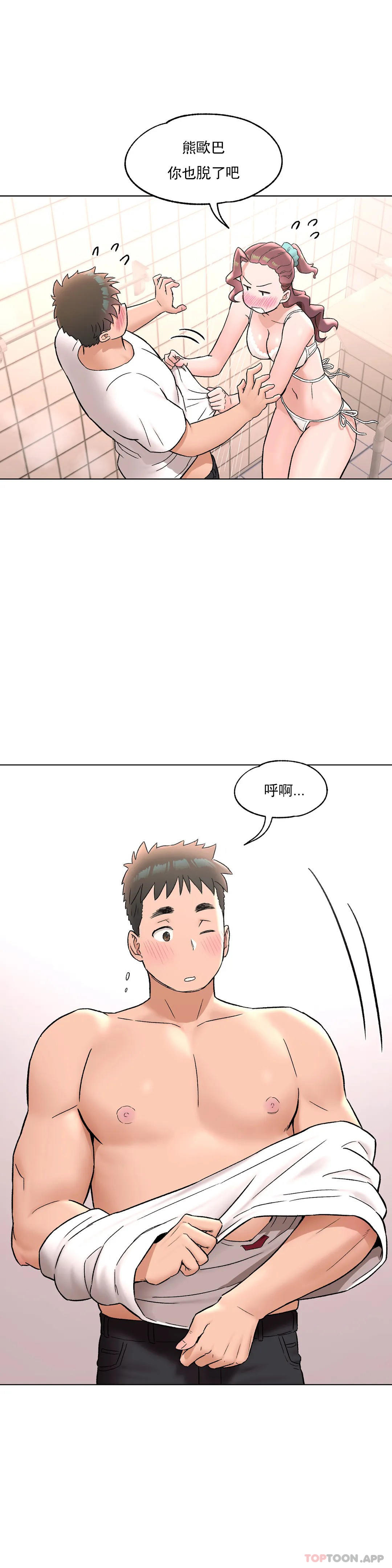 非常運動，第70話，第 5 页