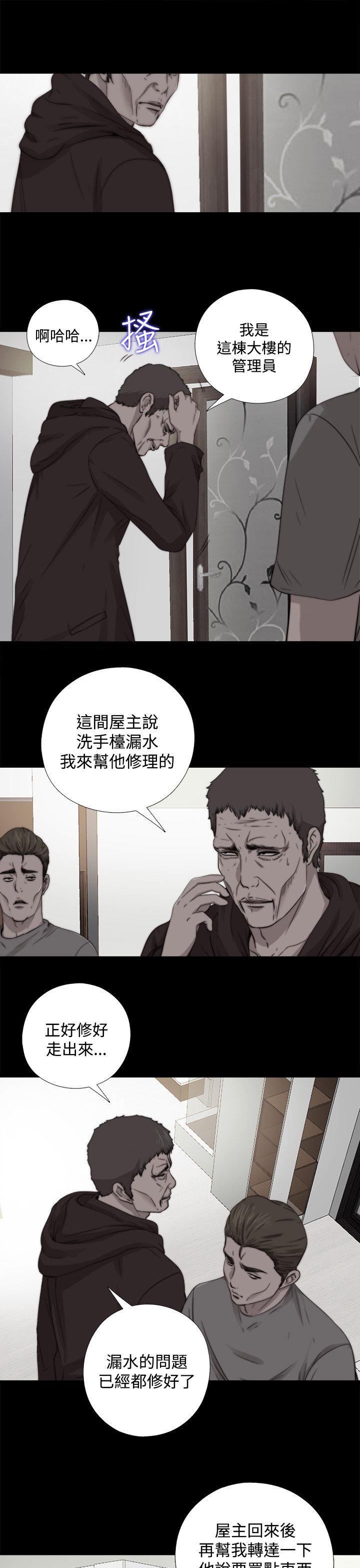 寻找梅莉，第23话，第 5 页