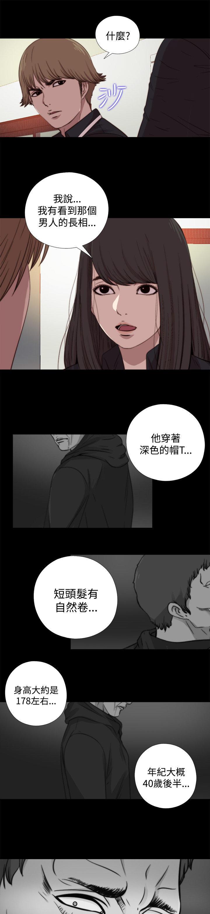 寻找梅莉，第23话，第 11 页
