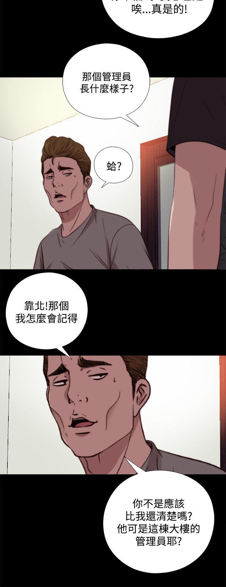 寻找梅莉，第23话，第 8 页