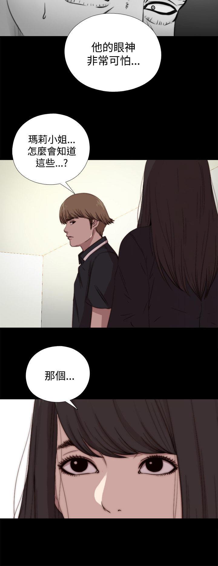 寻找梅莉，第23话，第 12 页