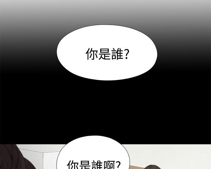 寻找梅莉，第23话，第 3 页