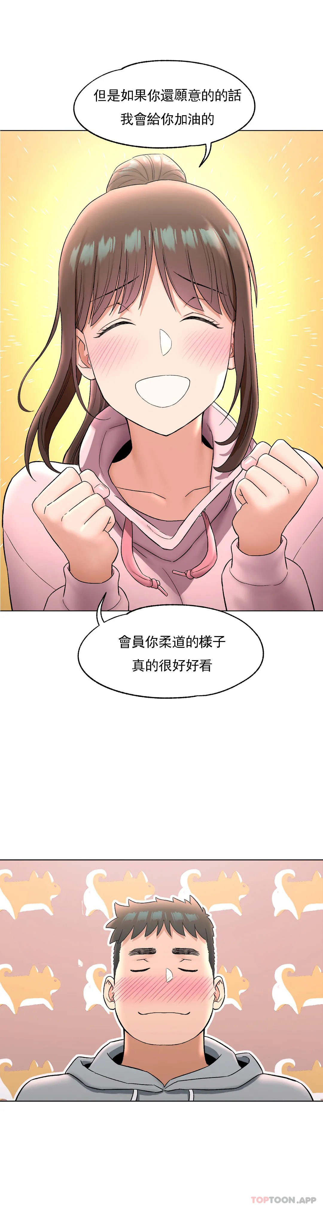 非常運動，第72話，第 22 页