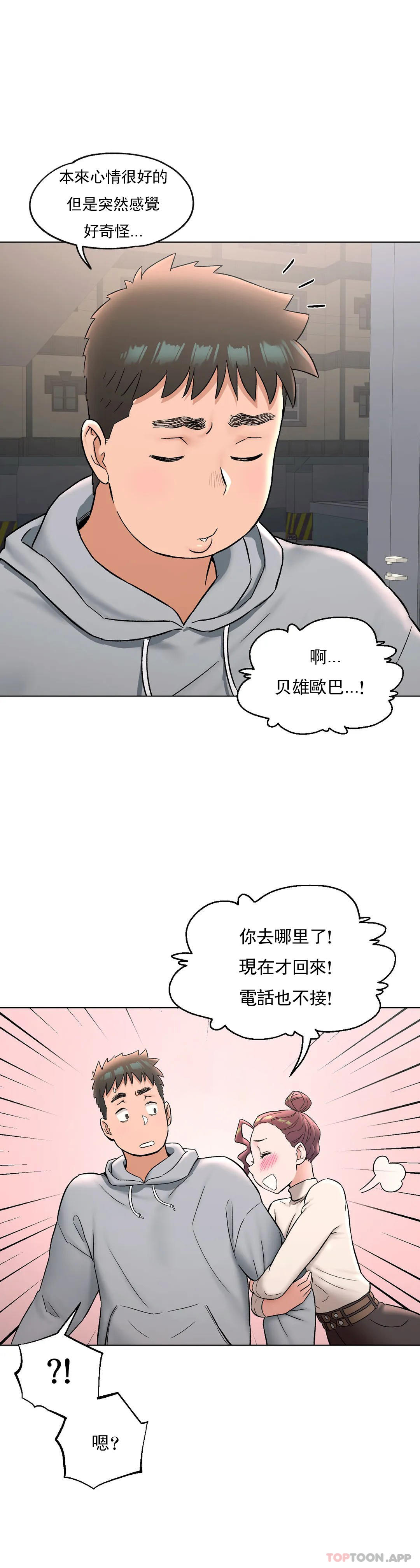非常運動，第72話，第 28 页