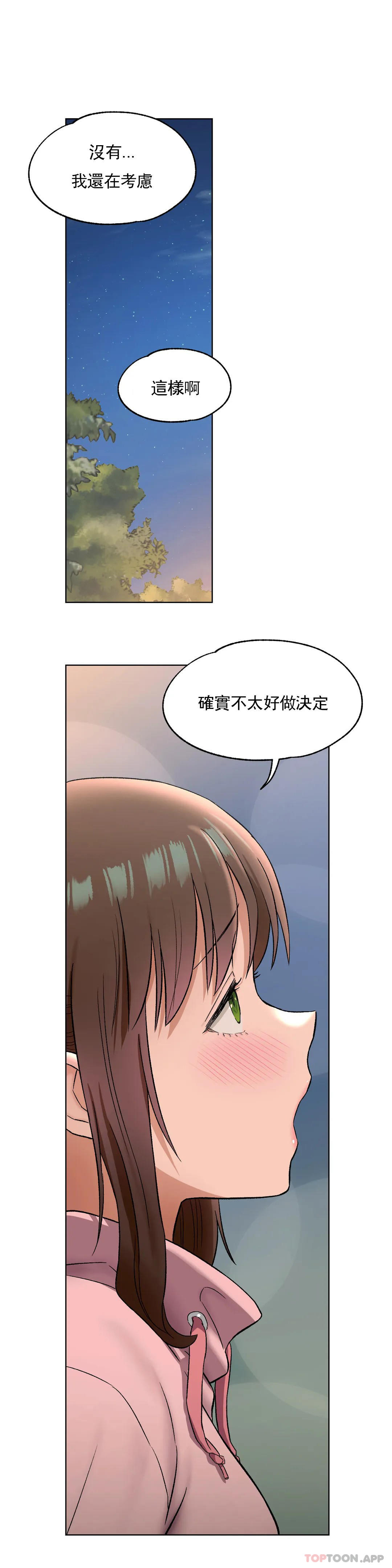 非常運動，第72話，第 15 页