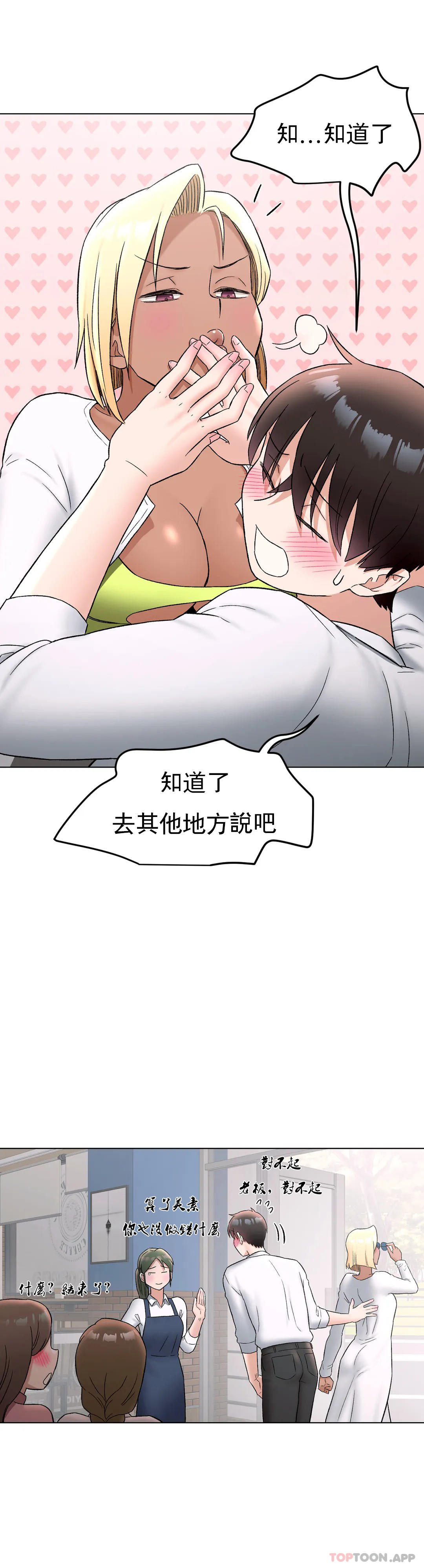 非常運動，第73話，第 21 页
