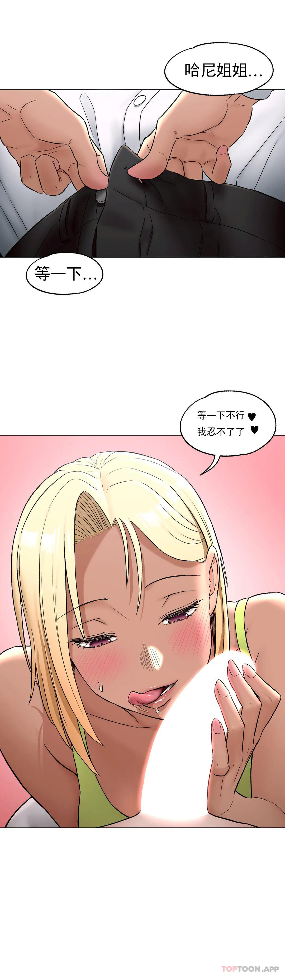 非常運動，第73話，第 28 页