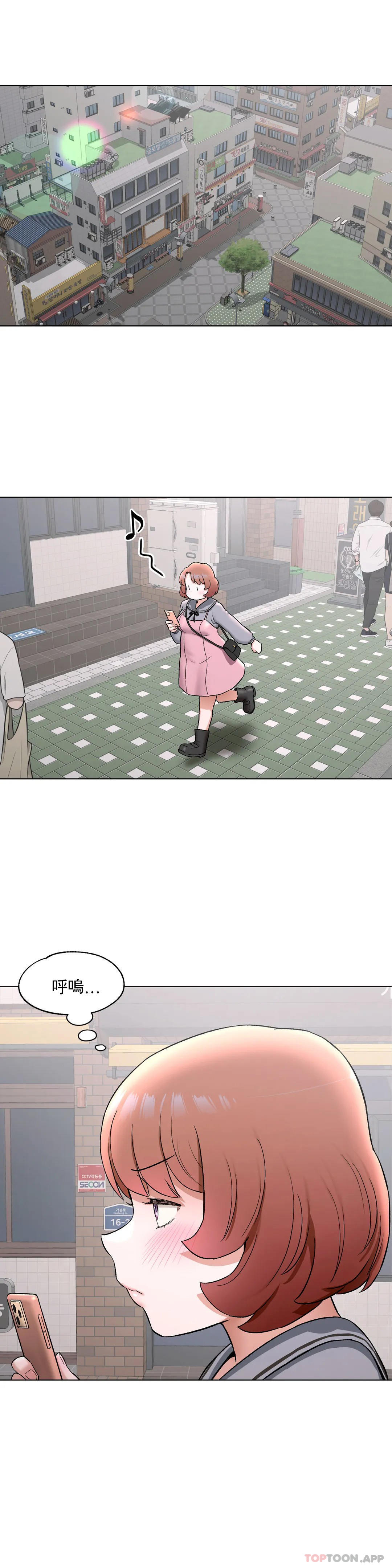 非常運動，第74話，第 12 页