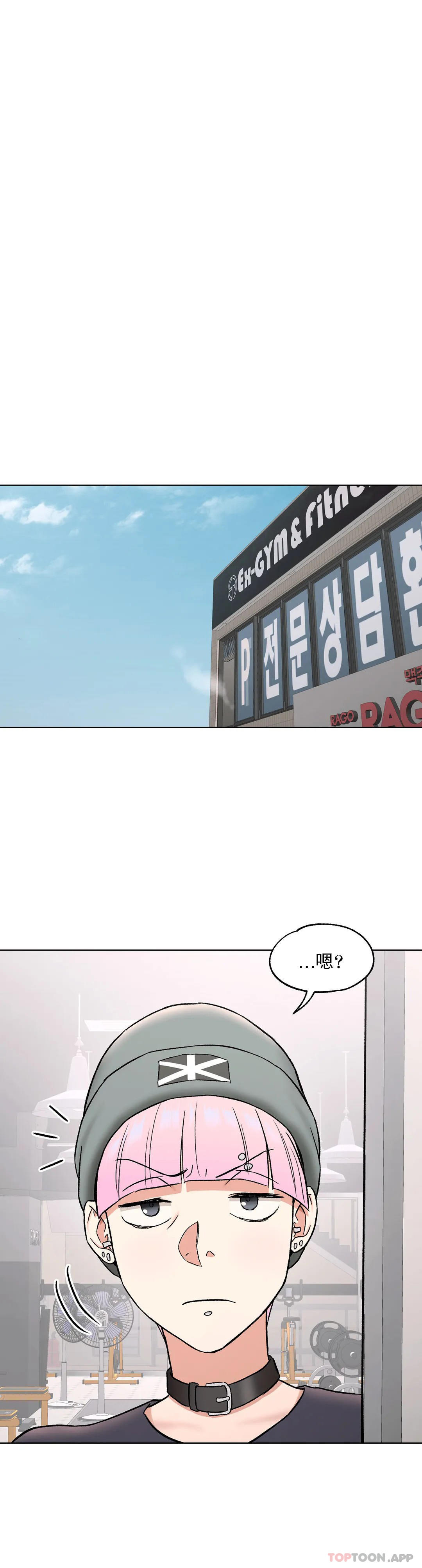 非常運動，第74話，第 28 页