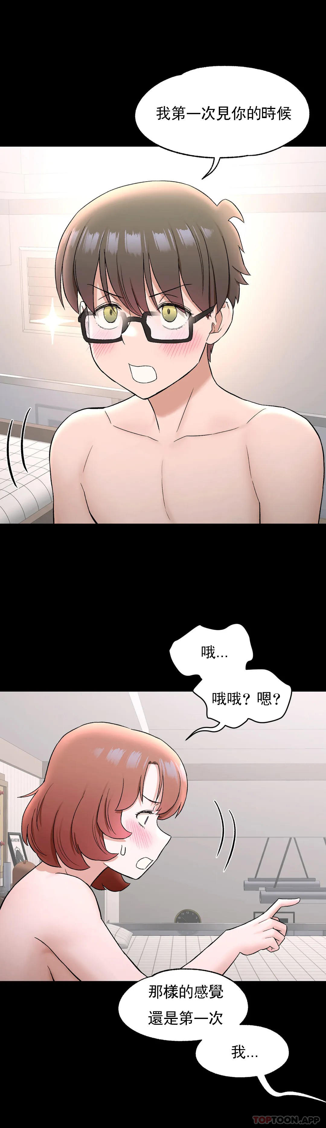 非常運動，第74話，第 15 页