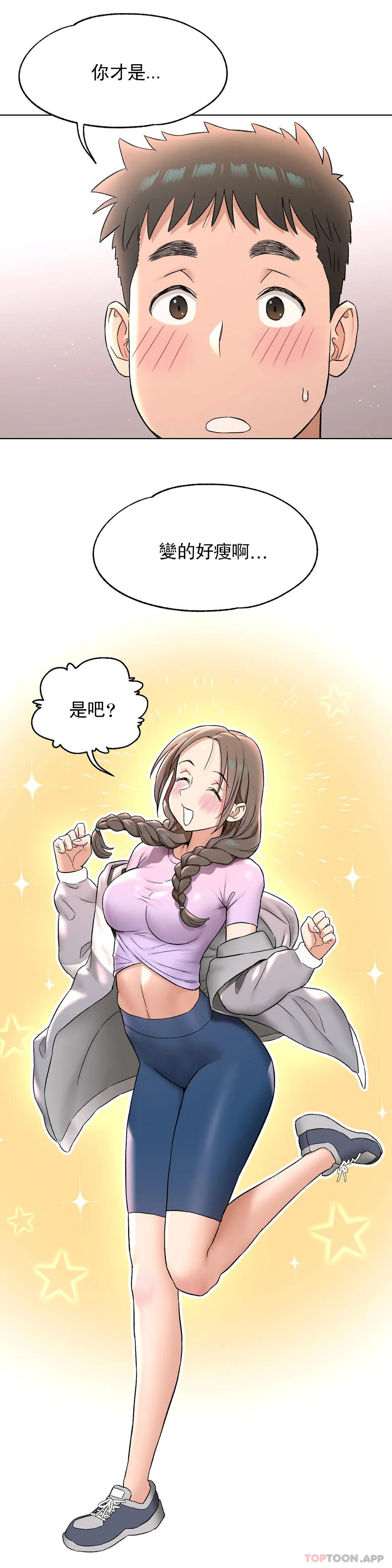 非常運動，第75話，第 5 页