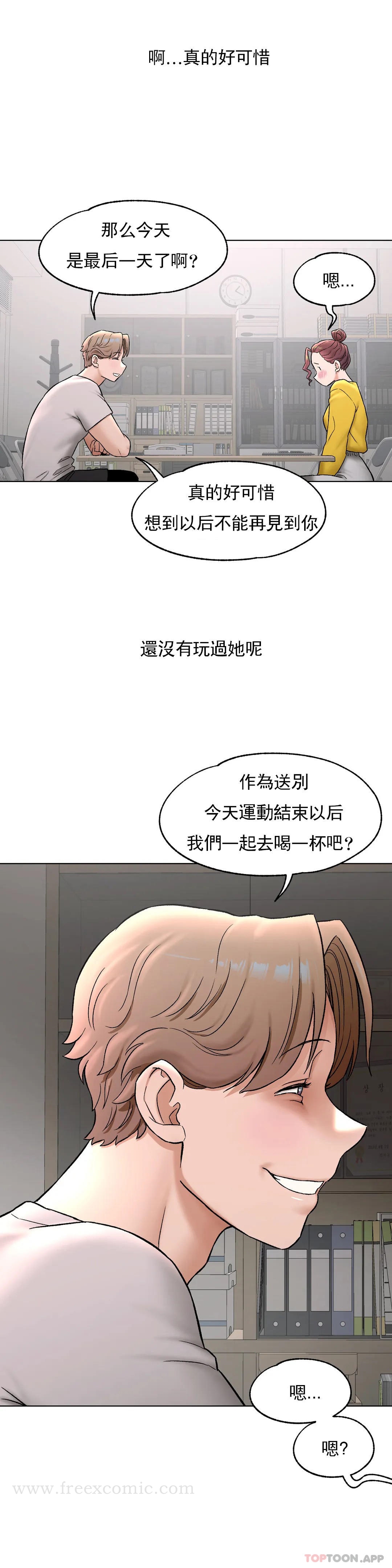 非常運動，第75話，第 11 页