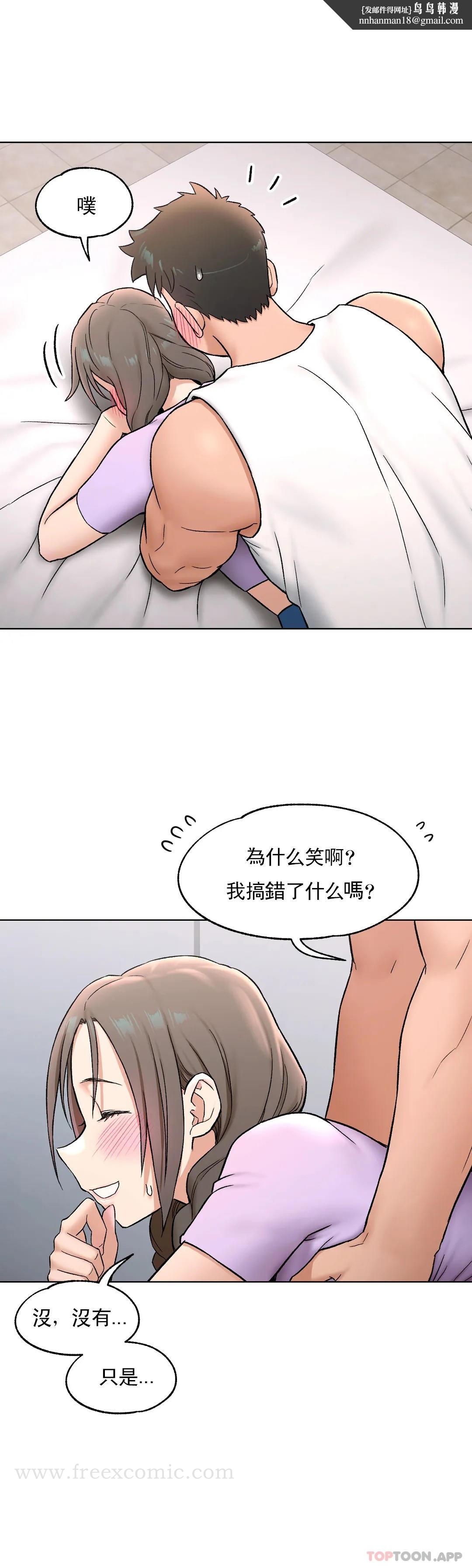 非常運動，第75話，第 15 页