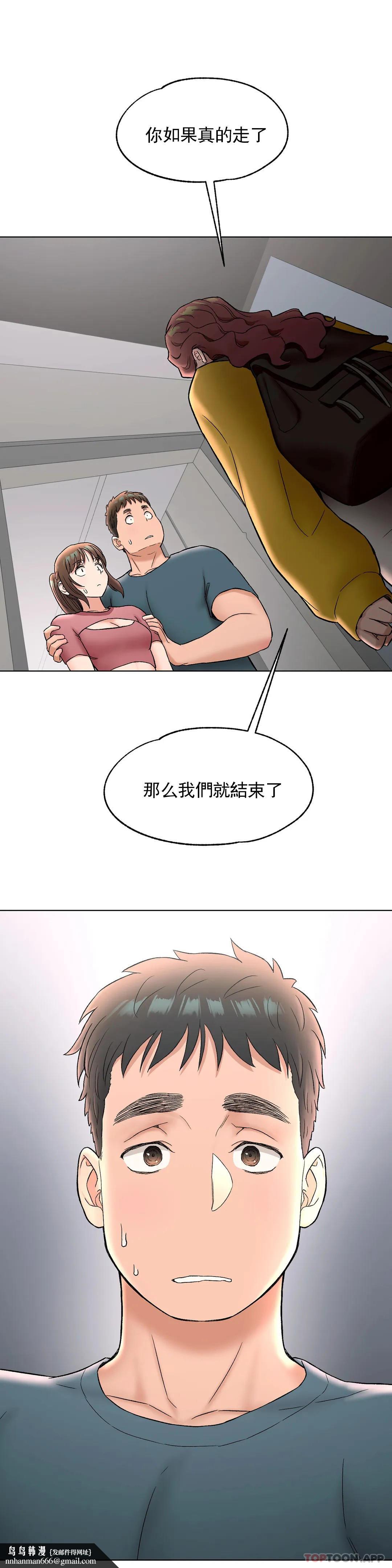 非常運動，第77話，第 22 页