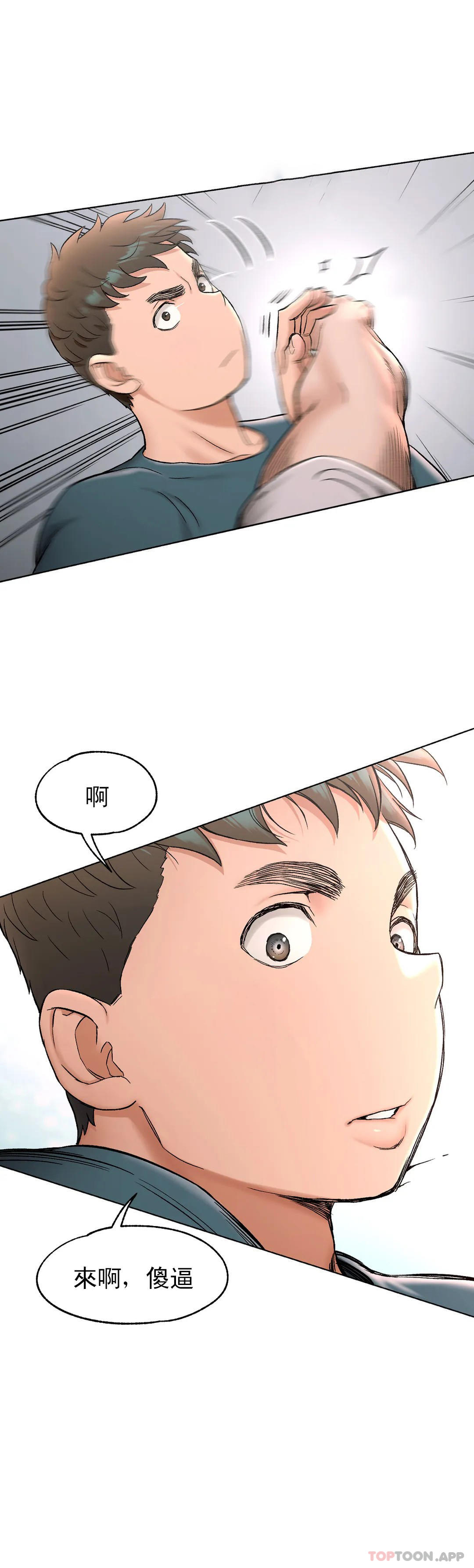 非常運動，第77話，第 12 页